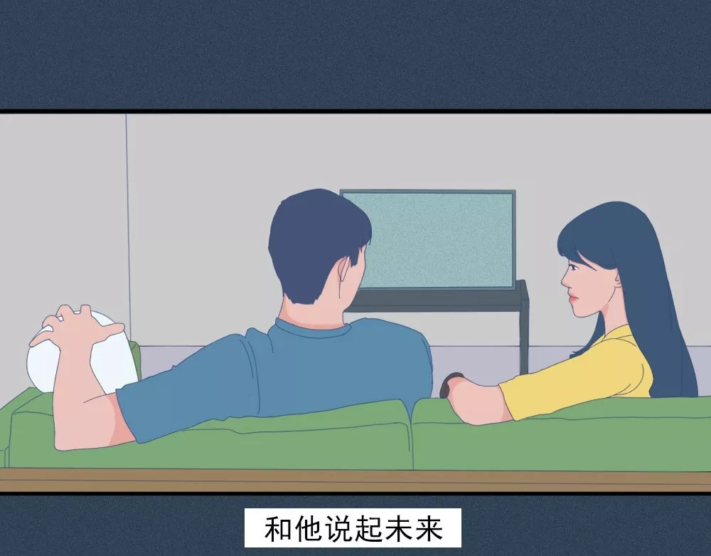 爱情故事漫画 第一章 你被Ta背叛过么？ 第26页