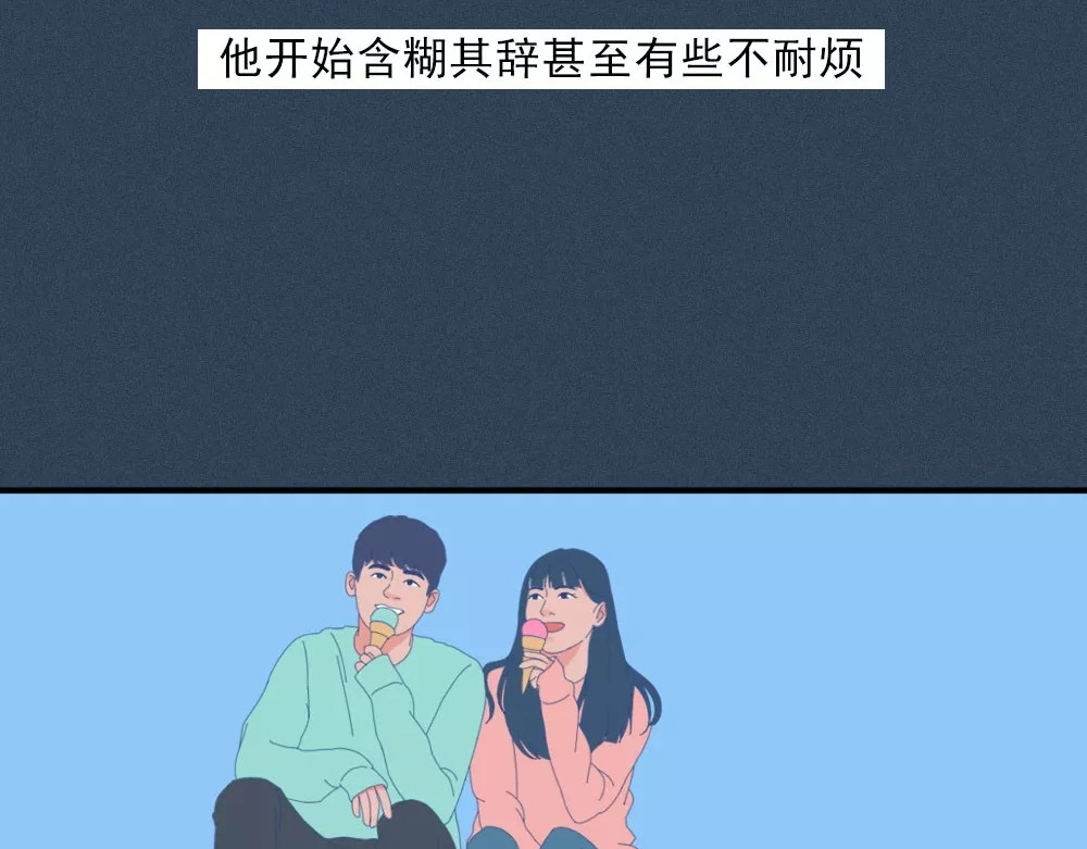 爱情故事漫画 第一章 你被Ta背叛过么？ 第27页