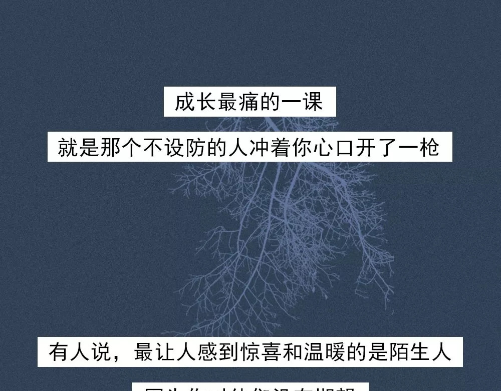 爱情故事漫画 第一章 你被Ta背叛过么？ 第33页