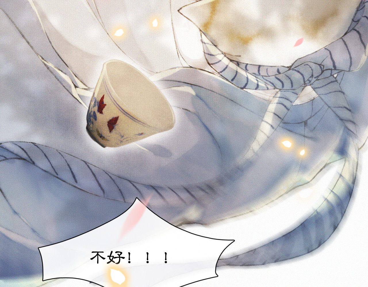 紫禁·御喵房 第3话  霜眉秘技 第13页