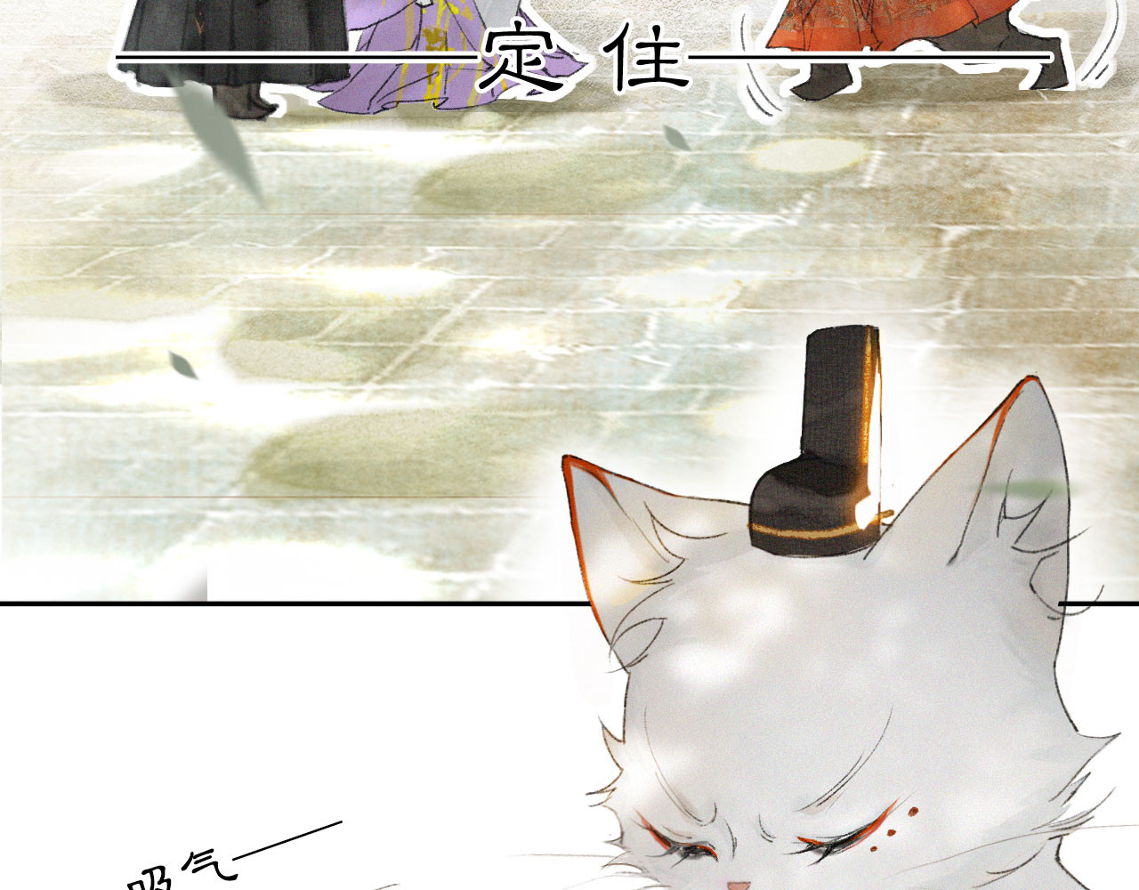 紫禁·御喵房 第3话  霜眉秘技 第40页