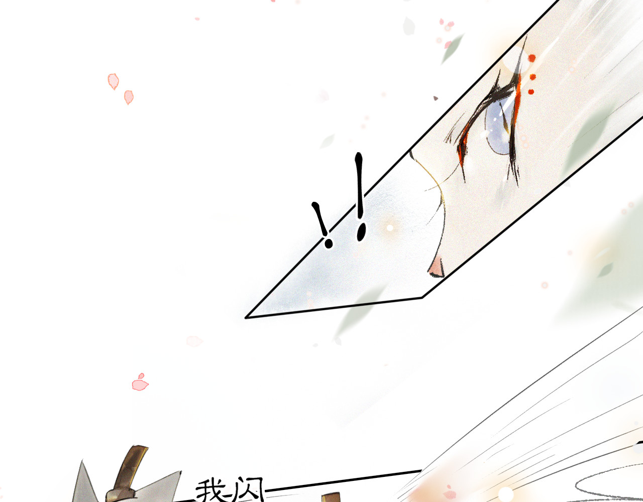 紫禁·御喵房 第3话  霜眉秘技 第58页