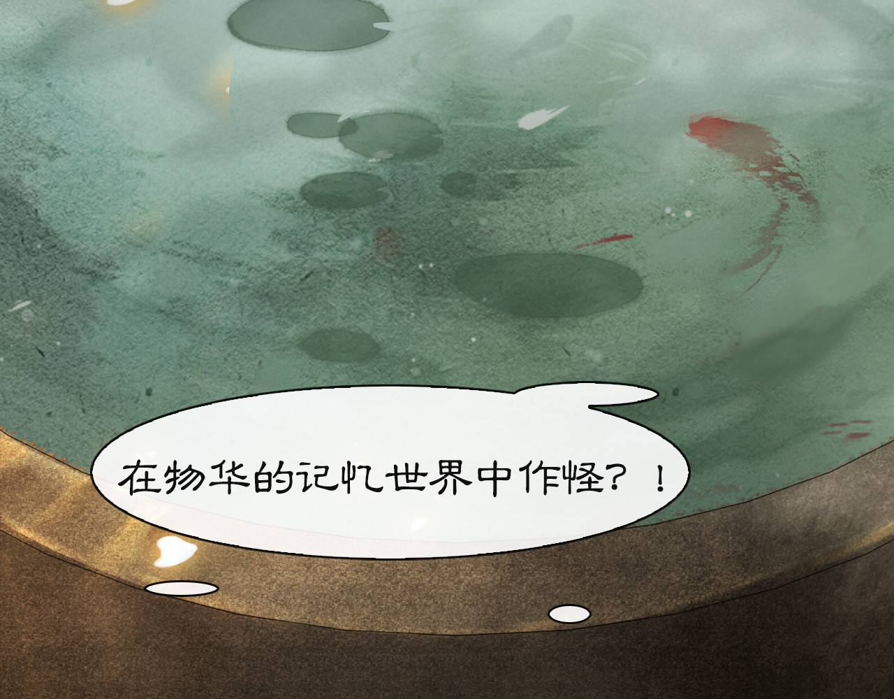 紫禁·御喵房 第3话  霜眉秘技 第7页