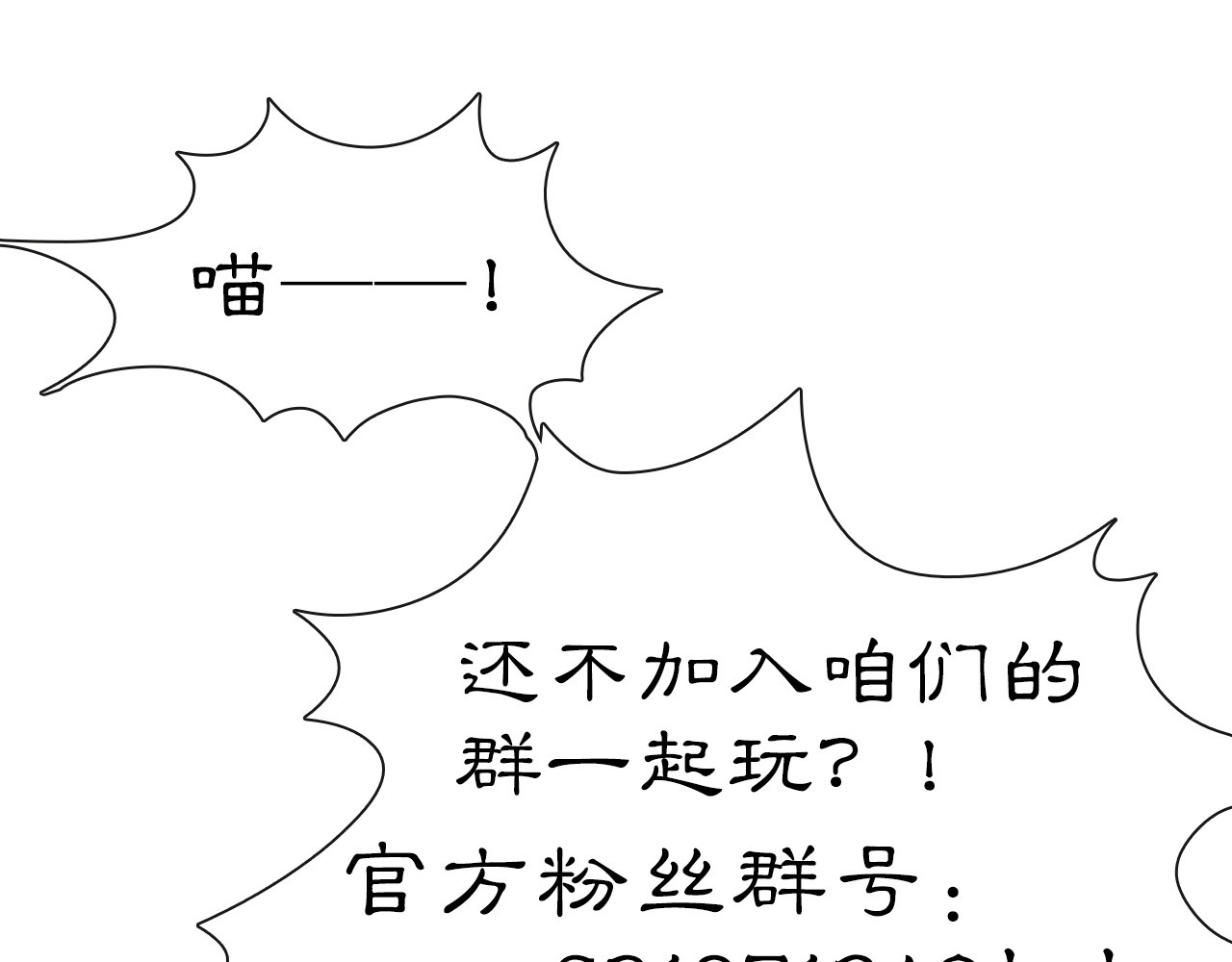紫禁·御喵房 第3话  霜眉秘技 第70页