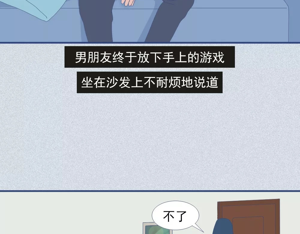 爱情故事漫画 第三章 你还记得爱我吗？ 第11页
