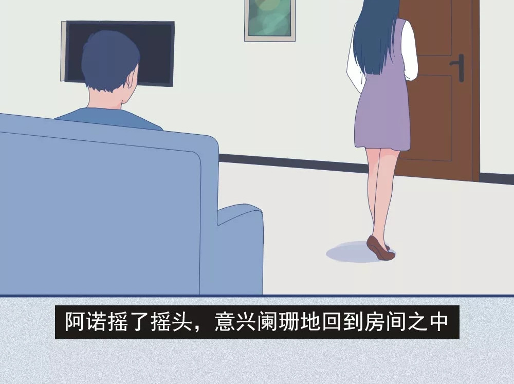爱情故事漫画 第三章 你还记得爱我吗？ 第12页