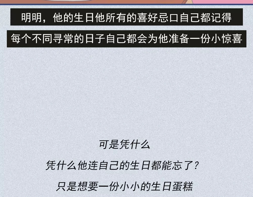 爱情故事漫画 第三章 你还记得爱我吗？ 第8页