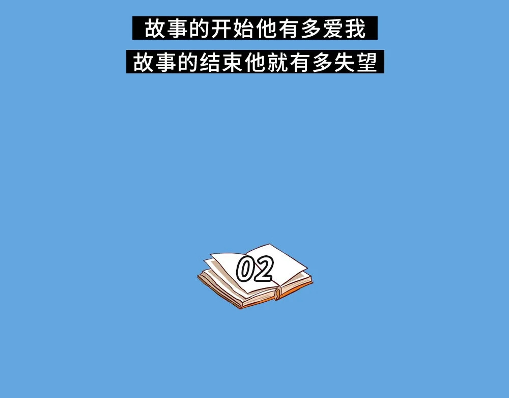 爱情故事漫画 第二章 失恋教会了你什么？ 第17页