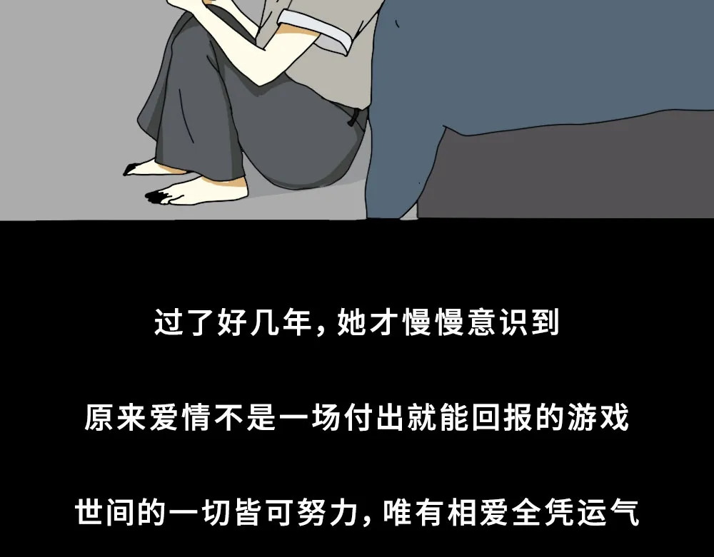 爱情故事漫画 第二章 失恋教会了你什么？ 第25页