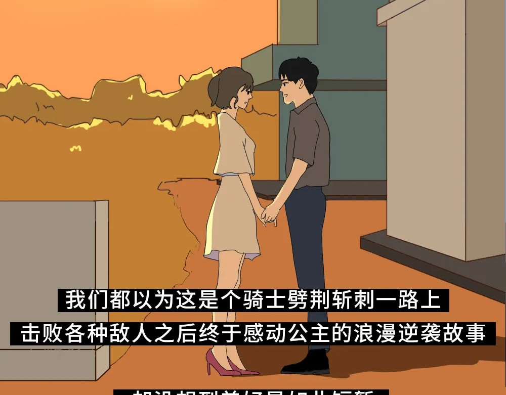 爱情故事漫画 第二章 失恋教会了你什么？ 第33页
