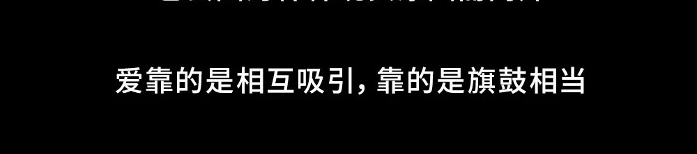 爱情故事漫画 第二章 失恋教会了你什么？ 第37页