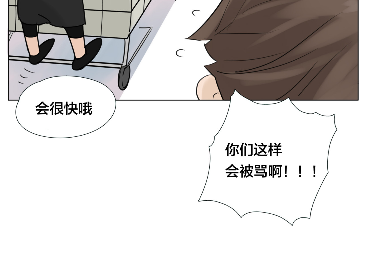 闪恋薄荷糖 第5话  黑暗料理也要吃光！ 第23页