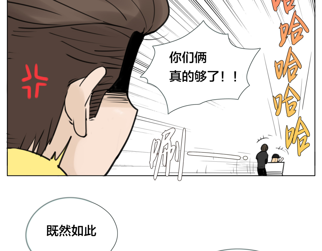 闪恋薄荷糖 第5话  黑暗料理也要吃光！ 第26页