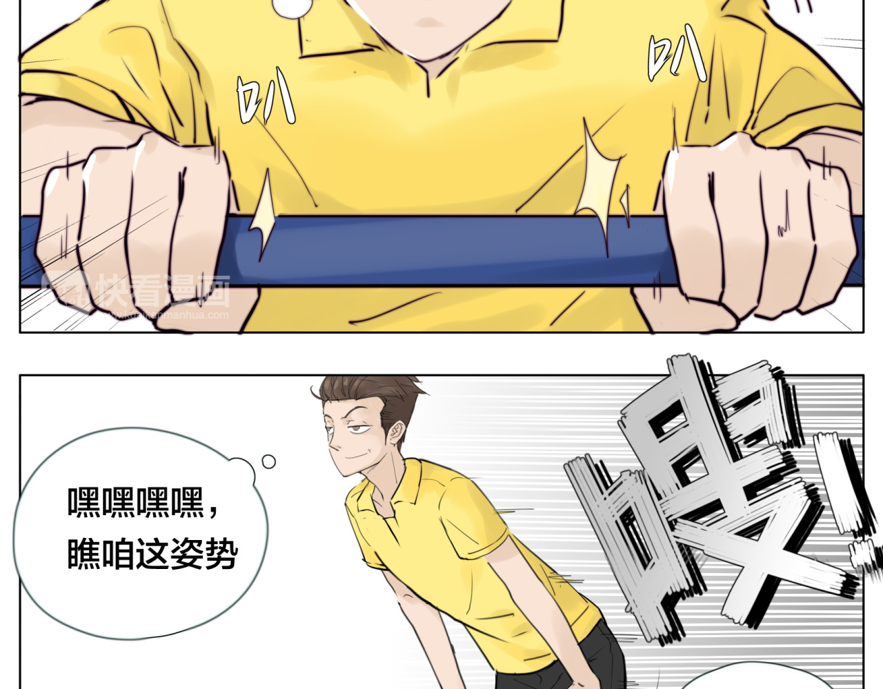 闪恋薄荷糖 第5话  黑暗料理也要吃光！ 第28页
