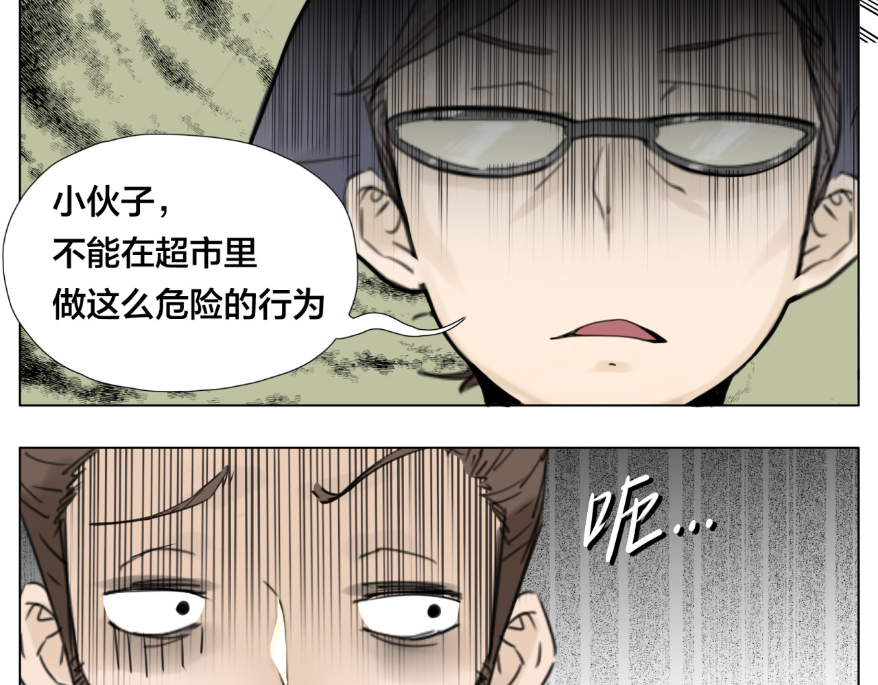闪恋薄荷糖 第5话  黑暗料理也要吃光！ 第32页
