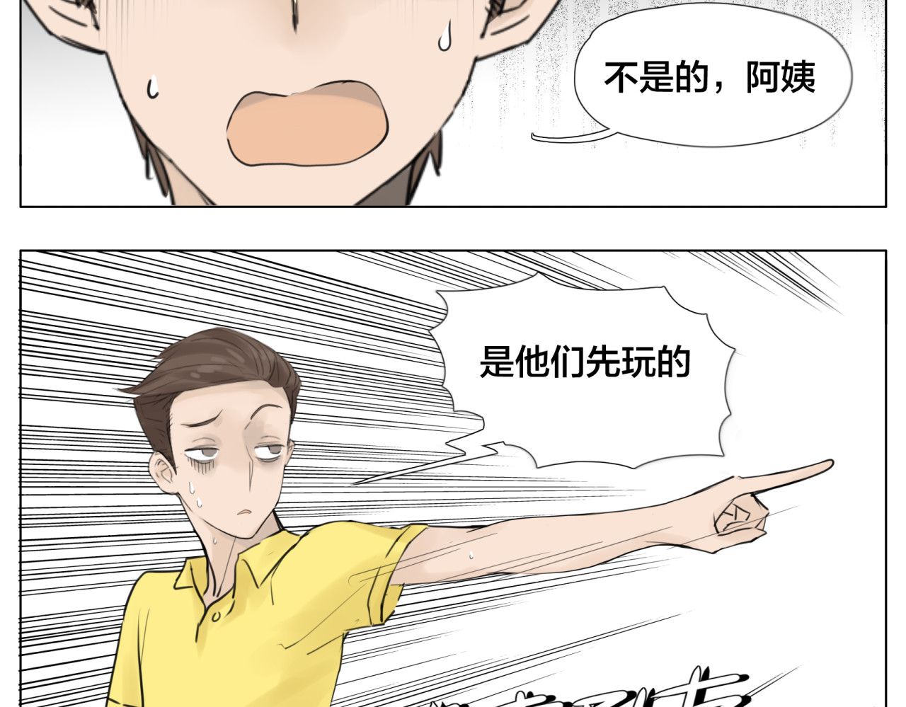 闪恋薄荷糖 第5话  黑暗料理也要吃光！ 第33页