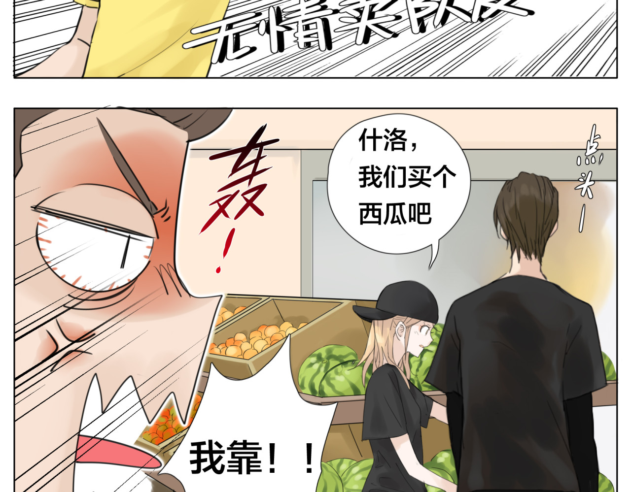 闪恋薄荷糖 第5话  黑暗料理也要吃光！ 第34页