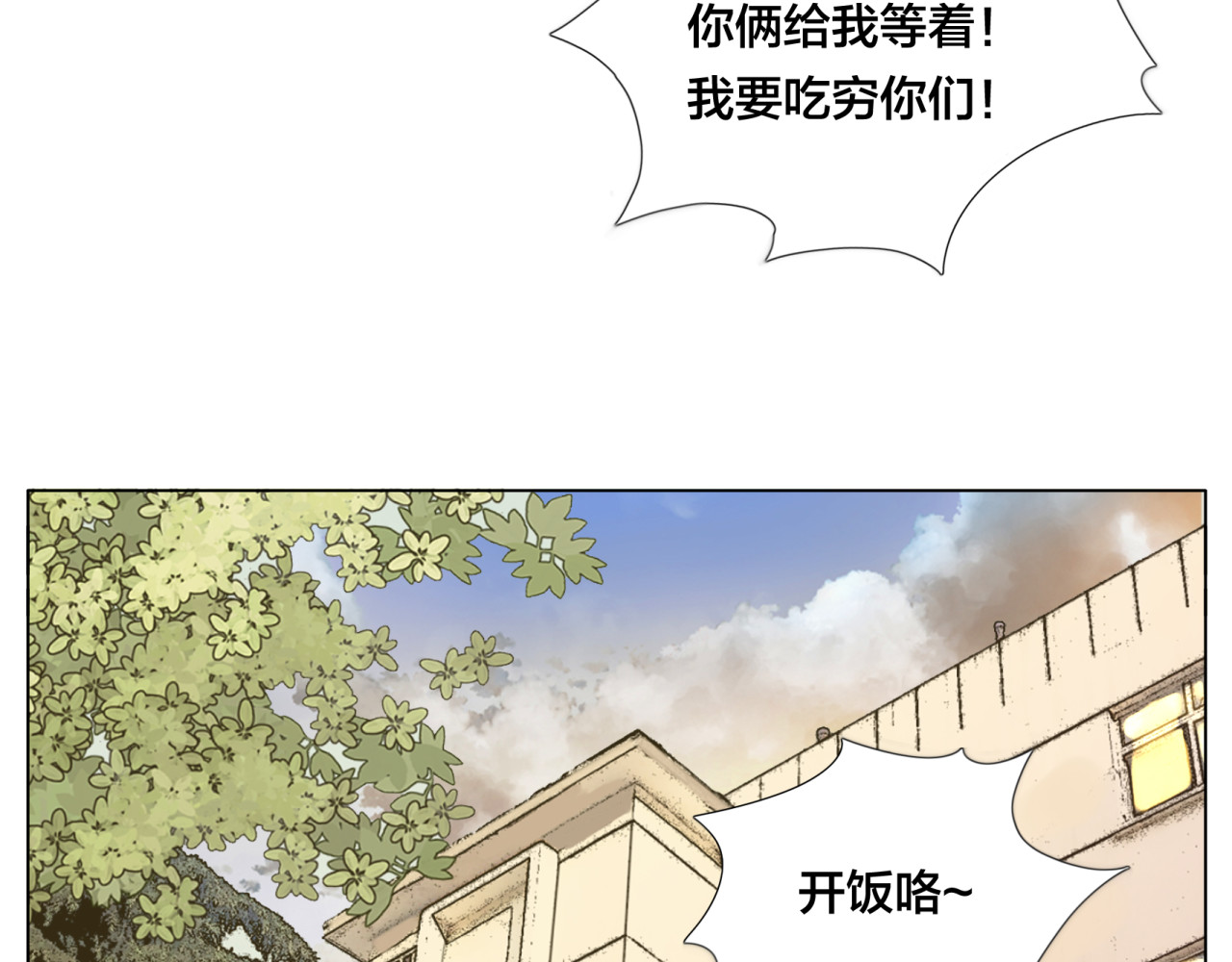 闪恋薄荷糖 第5话  黑暗料理也要吃光！ 第40页