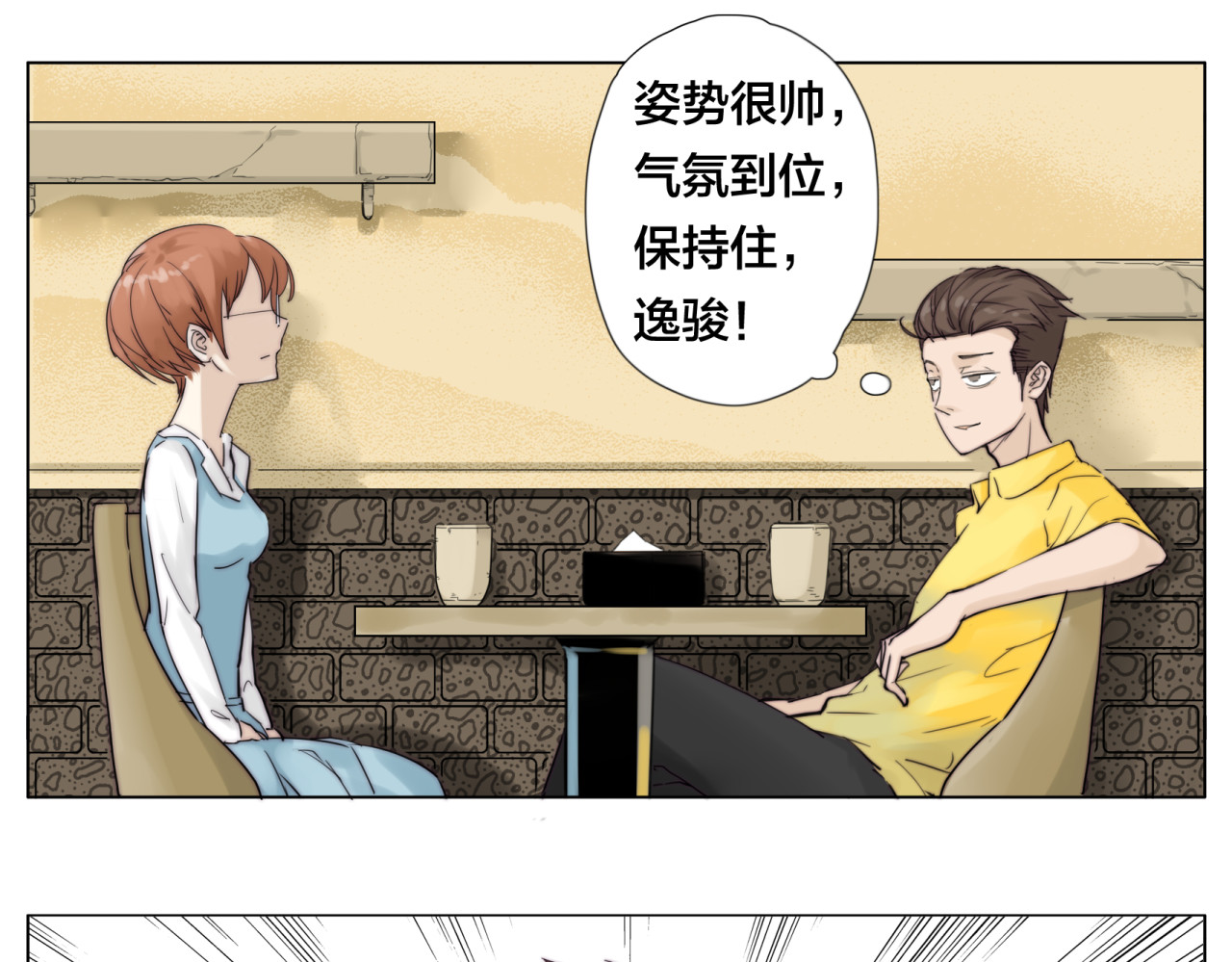 闪恋薄荷糖 第5话  黑暗料理也要吃光！ 第5页