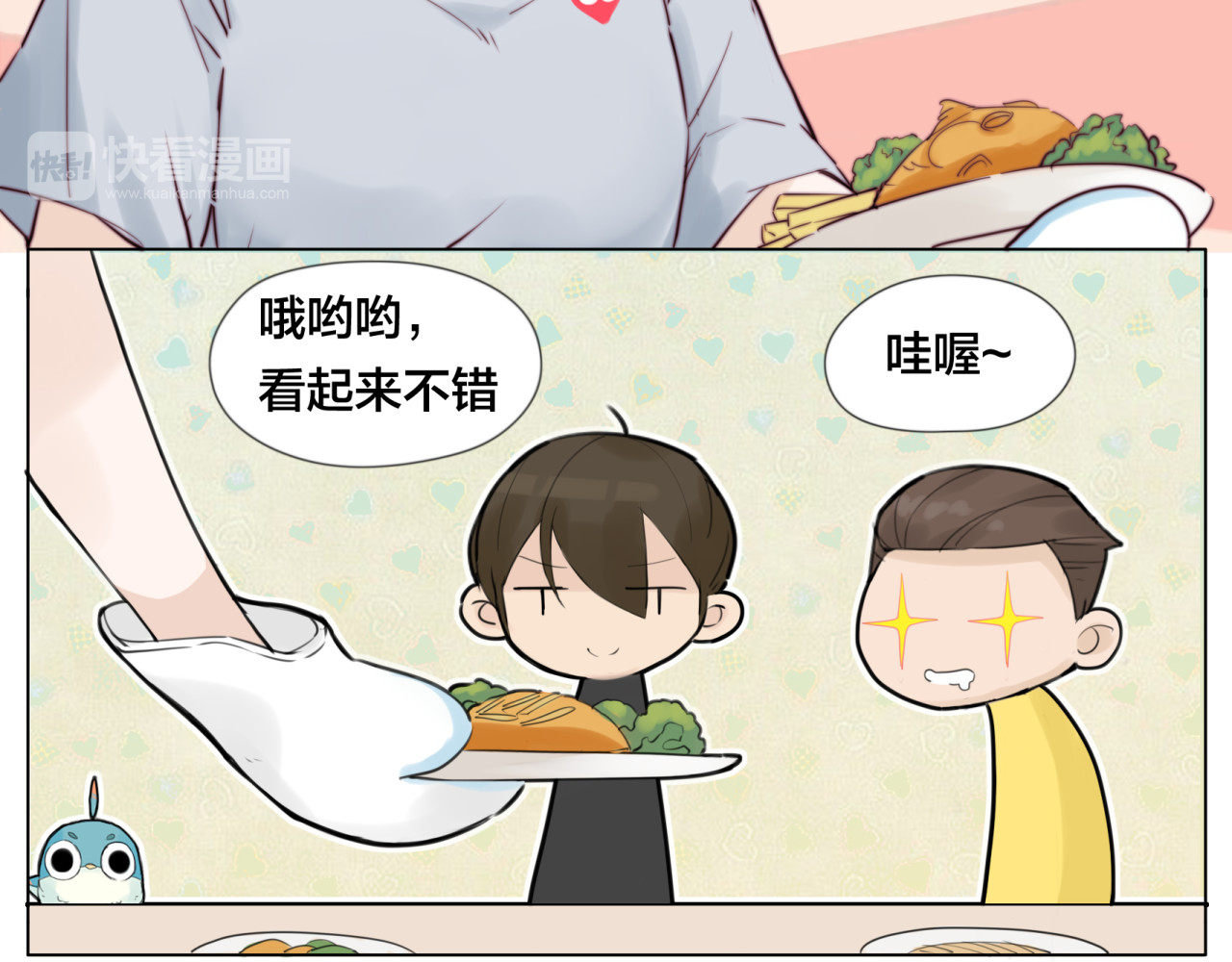 闪恋薄荷糖 第5话  黑暗料理也要吃光！ 第43页
