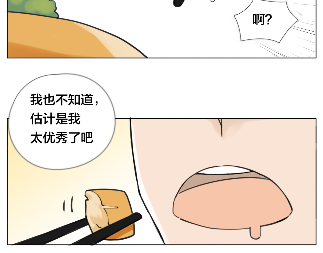 闪恋薄荷糖 第5话  黑暗料理也要吃光！ 第45页