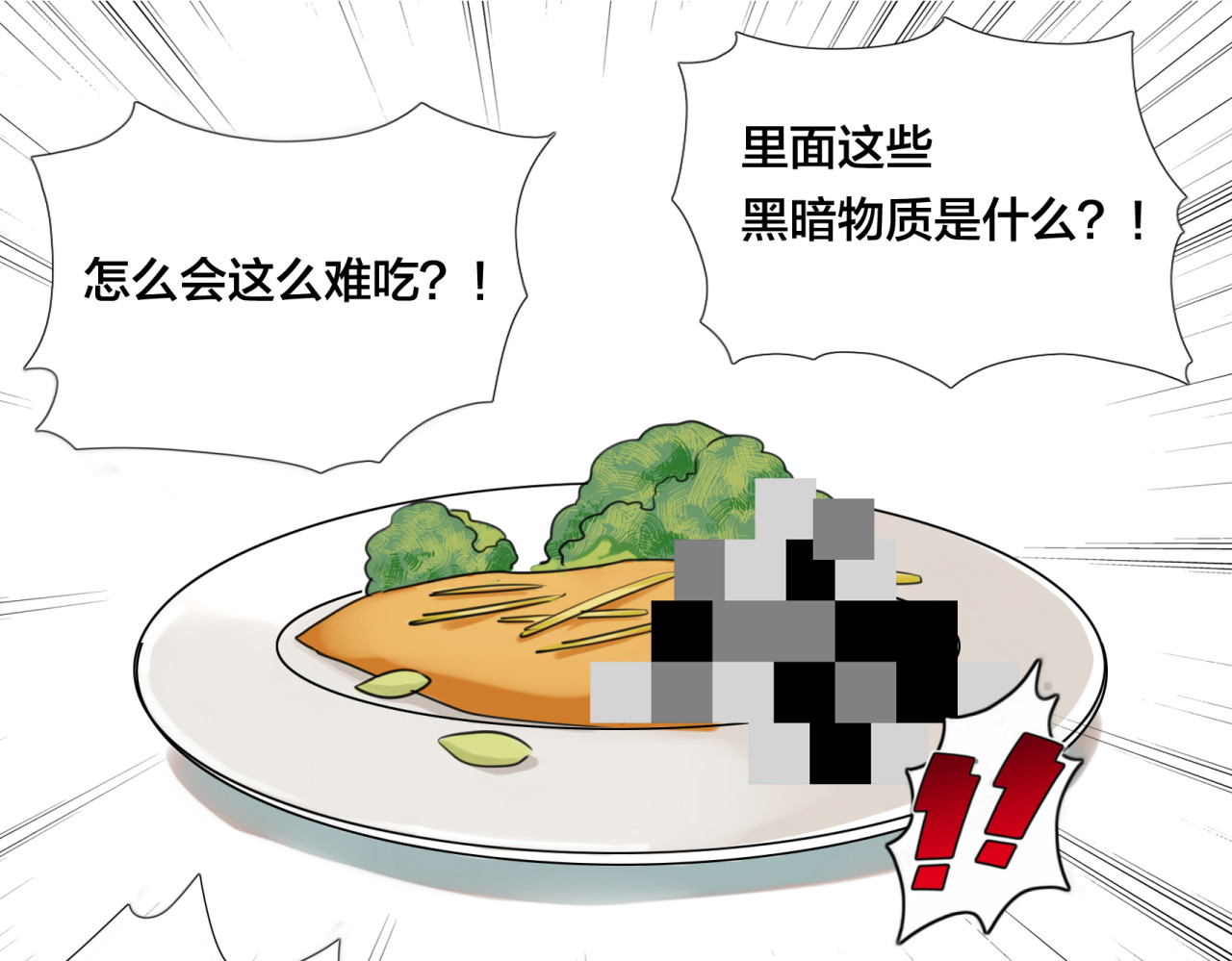 闪恋薄荷糖 第5话  黑暗料理也要吃光！ 第48页