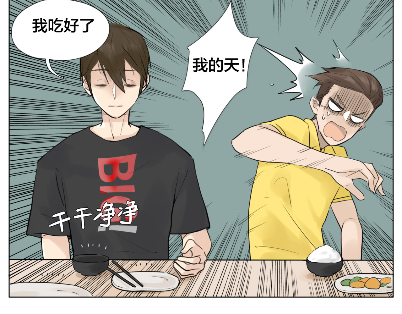 闪恋薄荷糖 第5话  黑暗料理也要吃光！ 第51页
