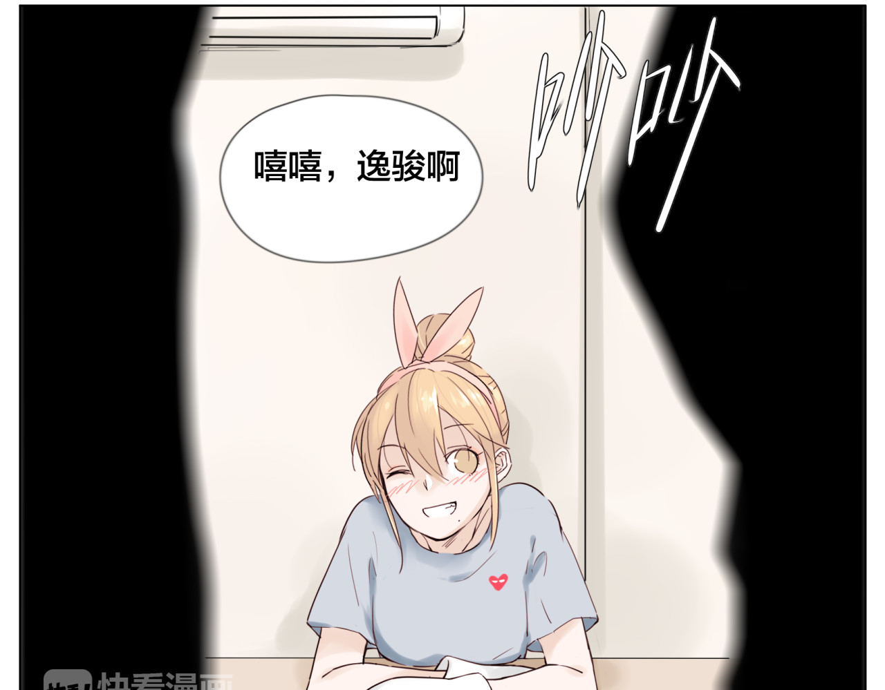 闪恋薄荷糖 第5话  黑暗料理也要吃光！ 第52页