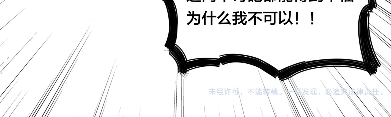 闪恋薄荷糖 第5话  黑暗料理也要吃光！ 第54页