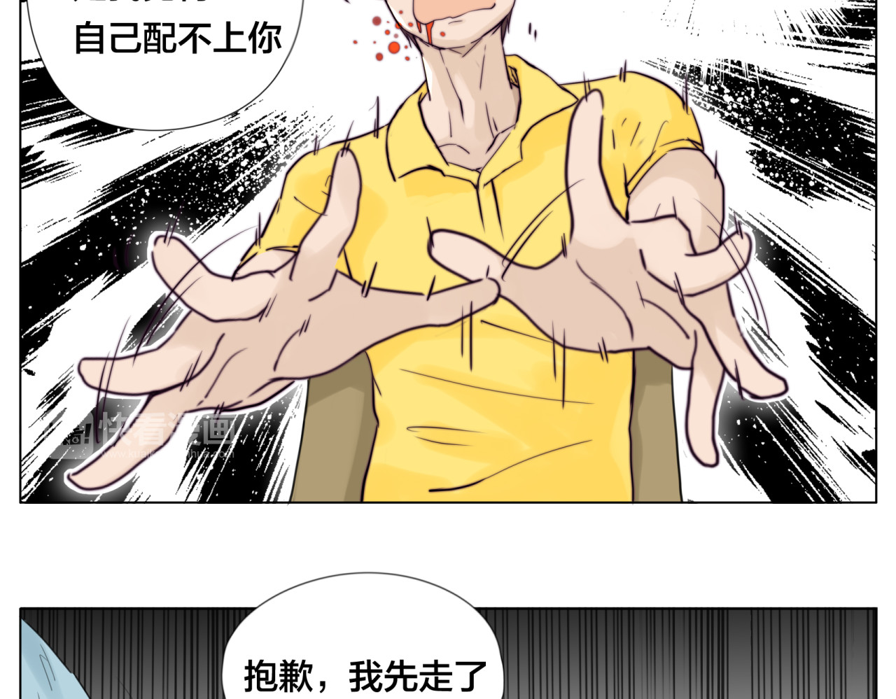闪恋薄荷糖 第5话  黑暗料理也要吃光！ 第8页