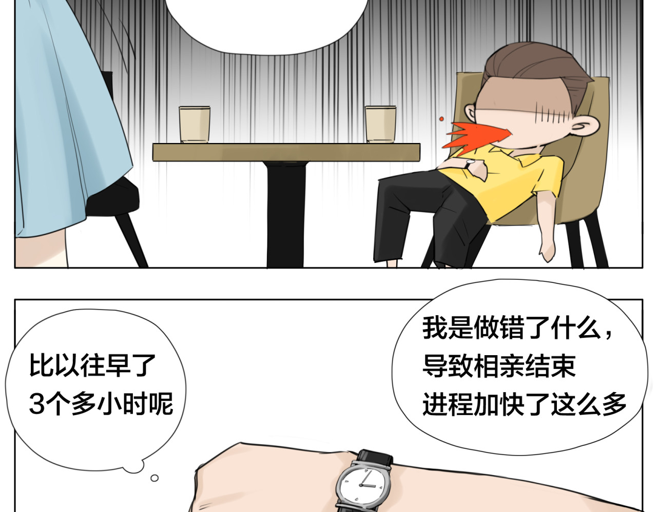 闪恋薄荷糖 第5话  黑暗料理也要吃光！ 第9页