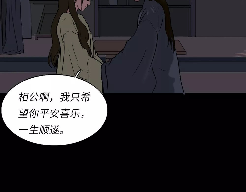 爱情故事漫画 第四章 你会一直等我吗？ 第21页