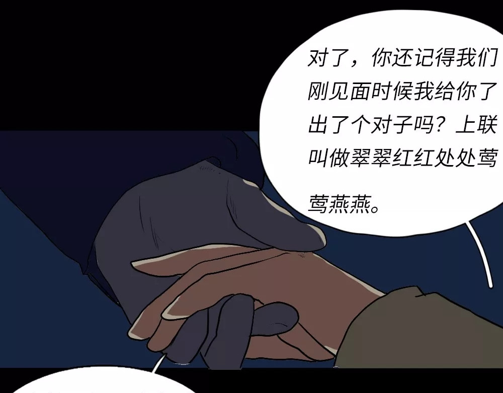 爱情故事漫画 第四章 你会一直等我吗？ 第22页