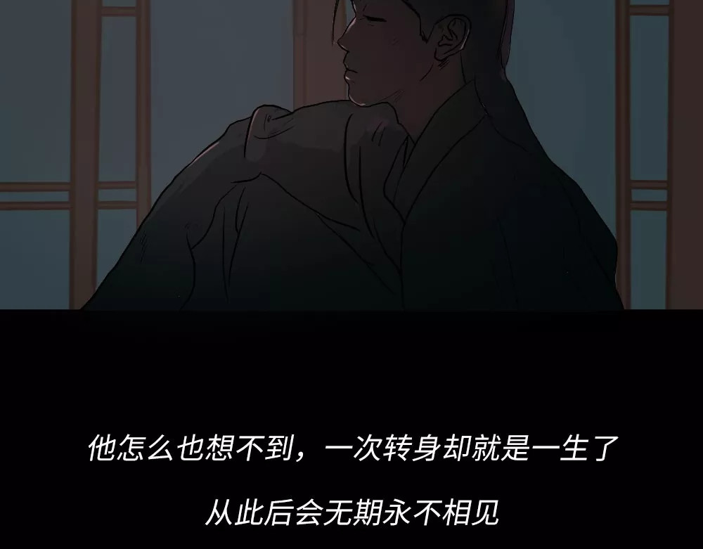 爱情故事漫画 第四章 你会一直等我吗？ 第30页
