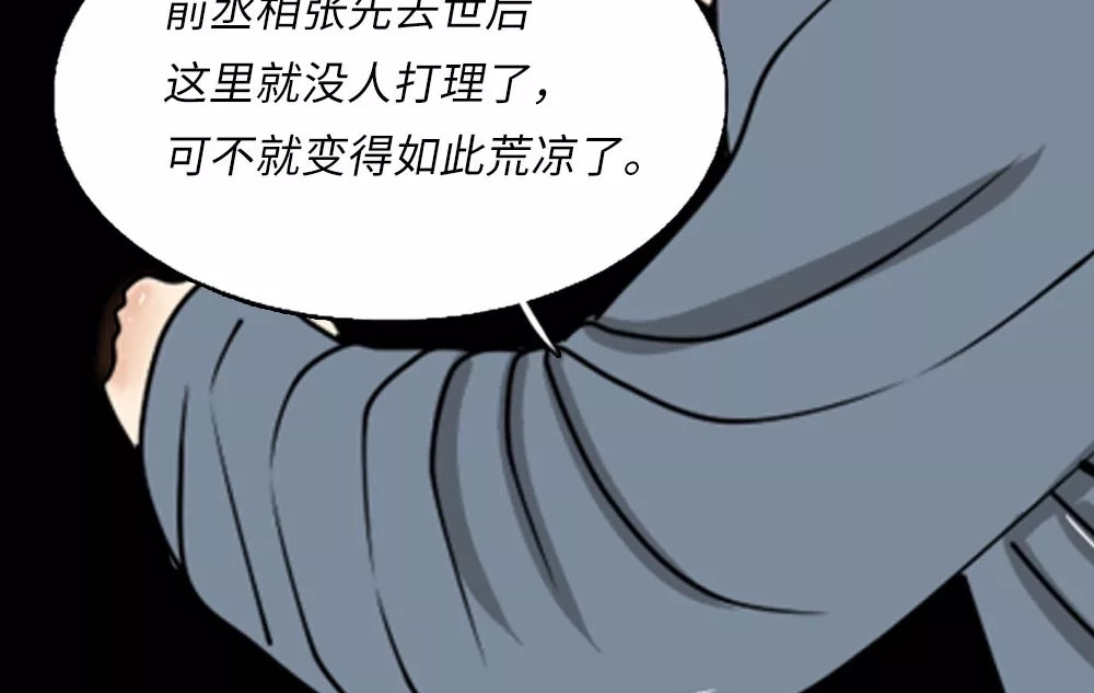 爱情故事漫画 第四章 你会一直等我吗？ 第38页
