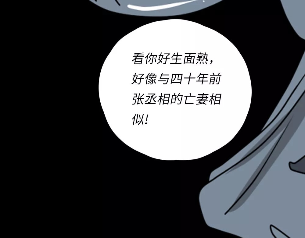 爱情故事漫画 第四章 你会一直等我吗？ 第39页