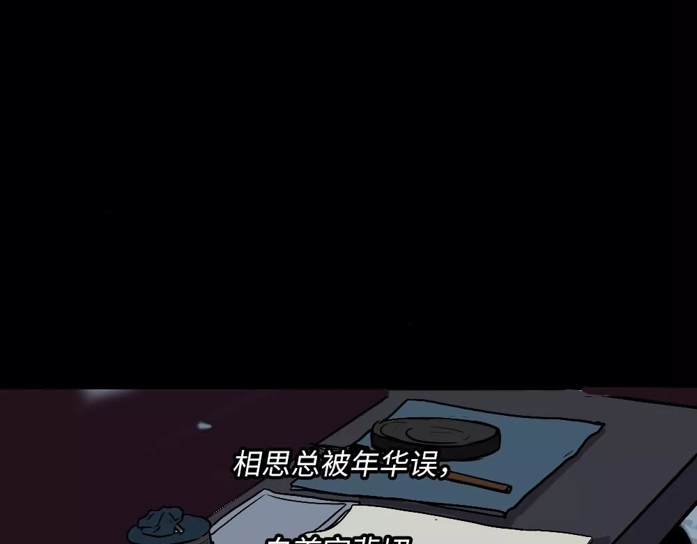 爱情故事漫画 第四章 你会一直等我吗？ 第43页