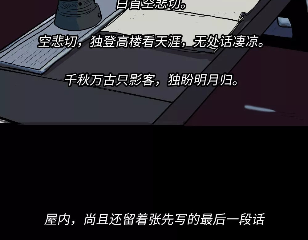 爱情故事漫画 第四章 你会一直等我吗？ 第44页