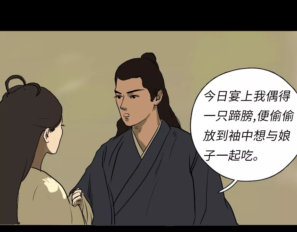 爱情故事漫画 第四章 你会一直等我吗？ 第9页