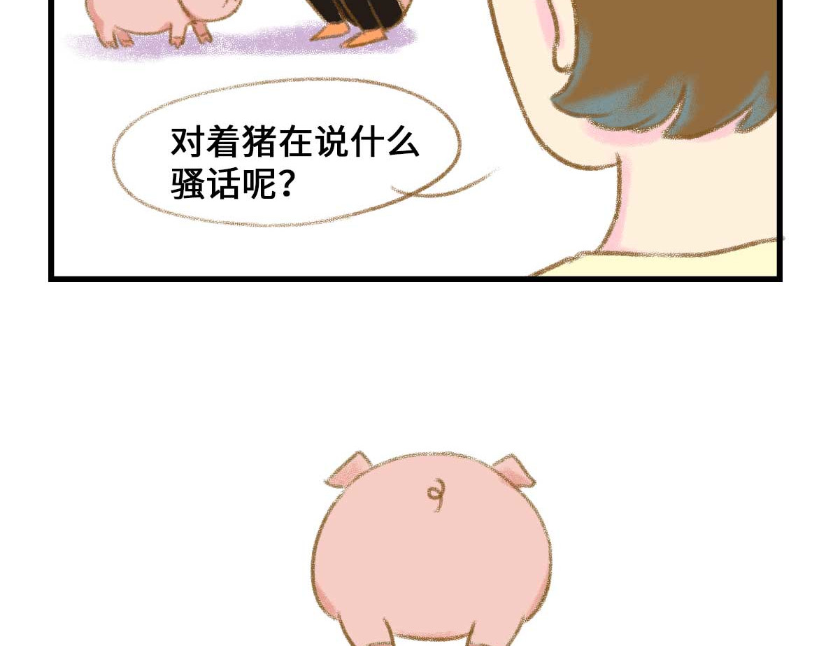 七年之痒痒挠 私密情话，可以不看🙈 第11页