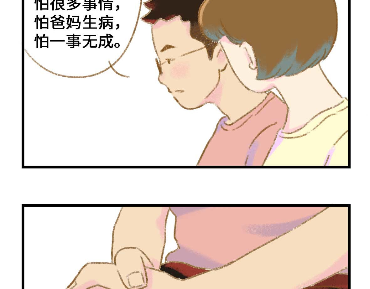七年之痒痒挠 私密情话，可以不看🙈 第15页