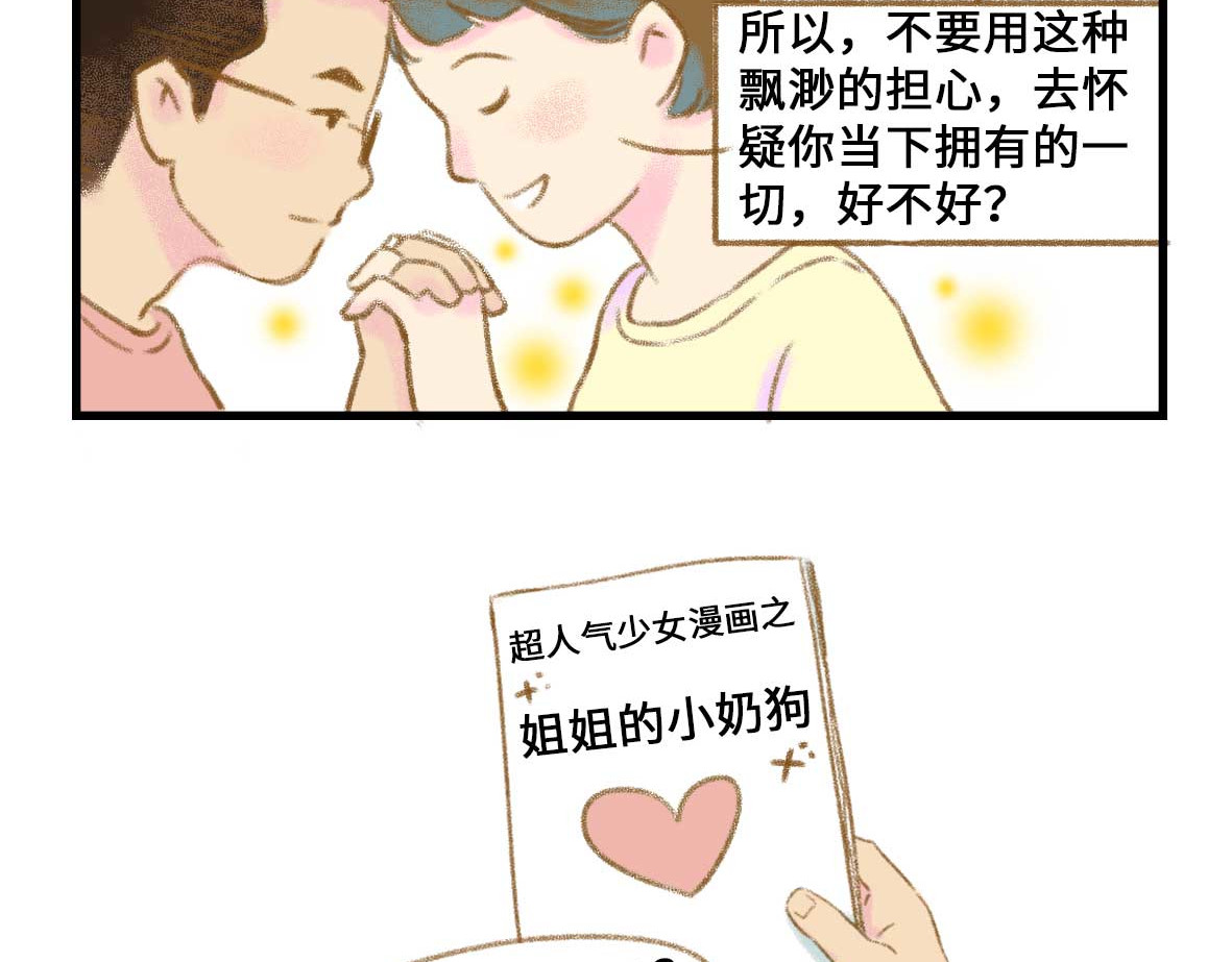 七年之痒痒挠 私密情话，可以不看🙈 第17页