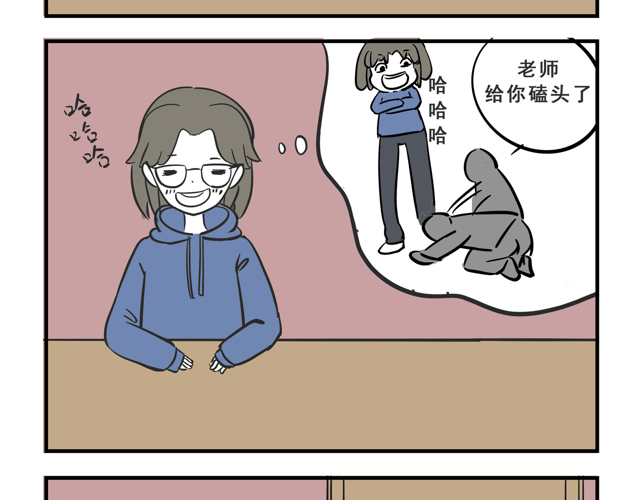 这居然是校园日常 4 第13页