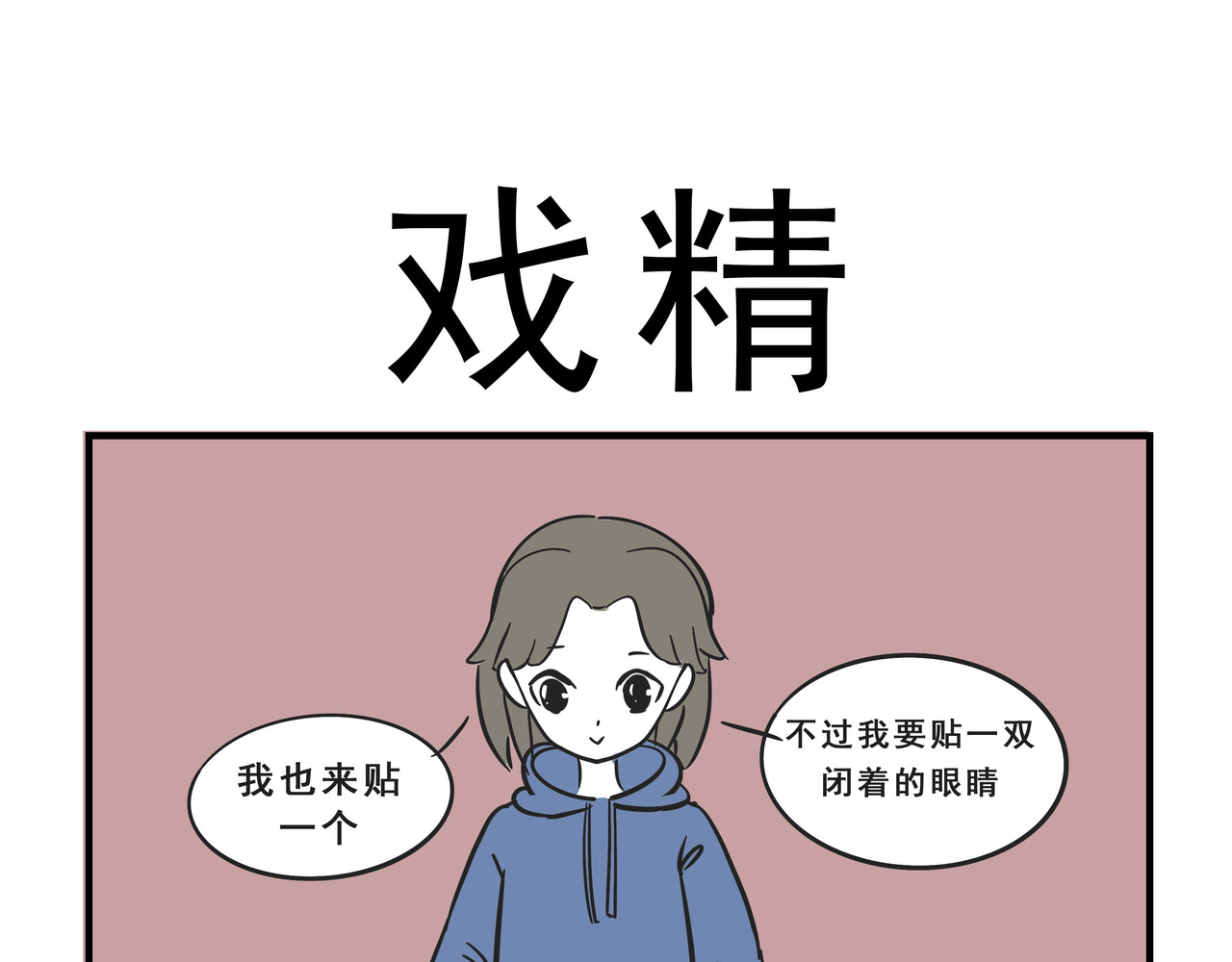 这居然是校园日常 4 第10页