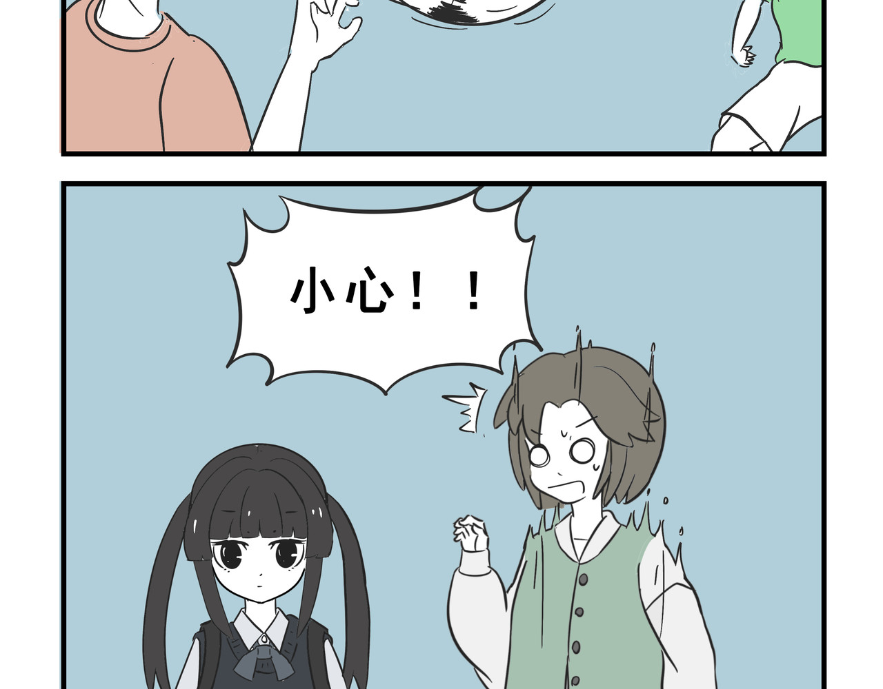 这居然是校园日常 5 第2页