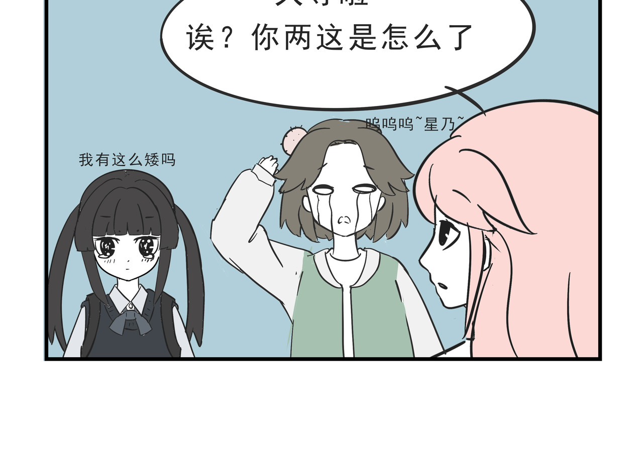 这居然是校园日常 5 第5页
