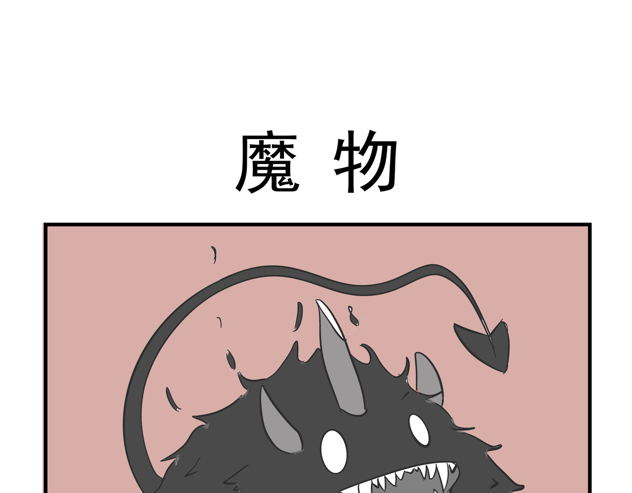这居然是校园日常 6 第1页