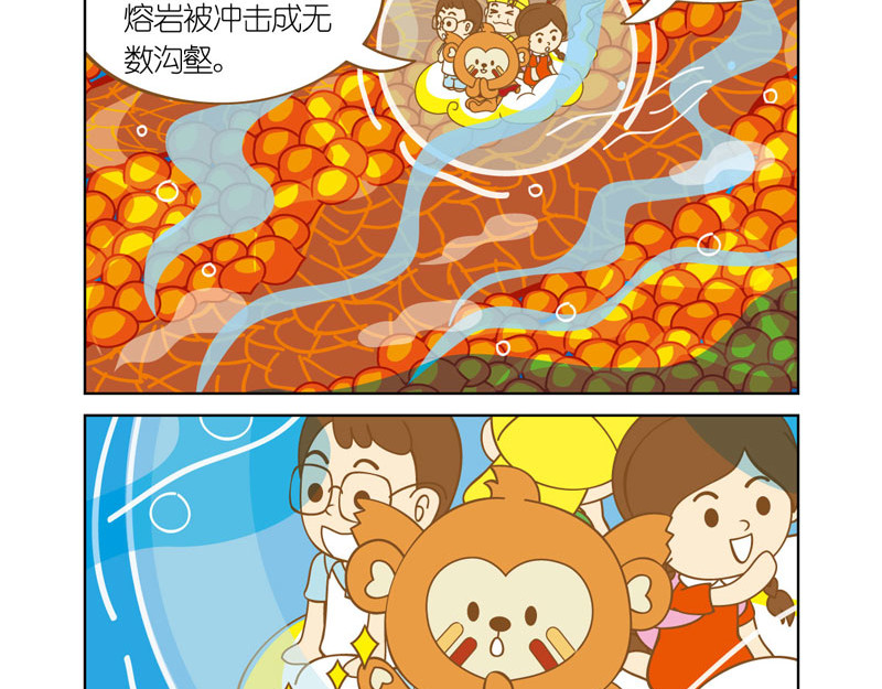 四耳猴探险记 悲壮的挽歌 第14页