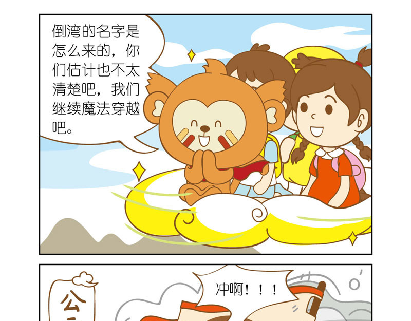 四耳猴探险记 悲壮的挽歌 第17页