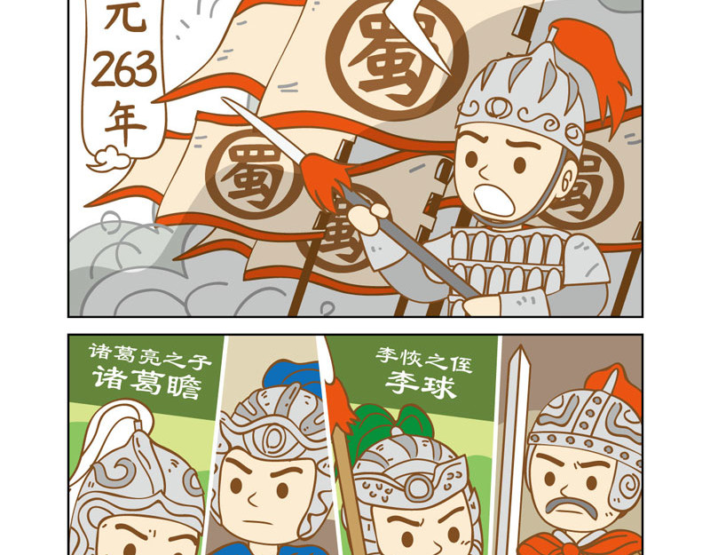 四耳猴探险记 悲壮的挽歌 第18页